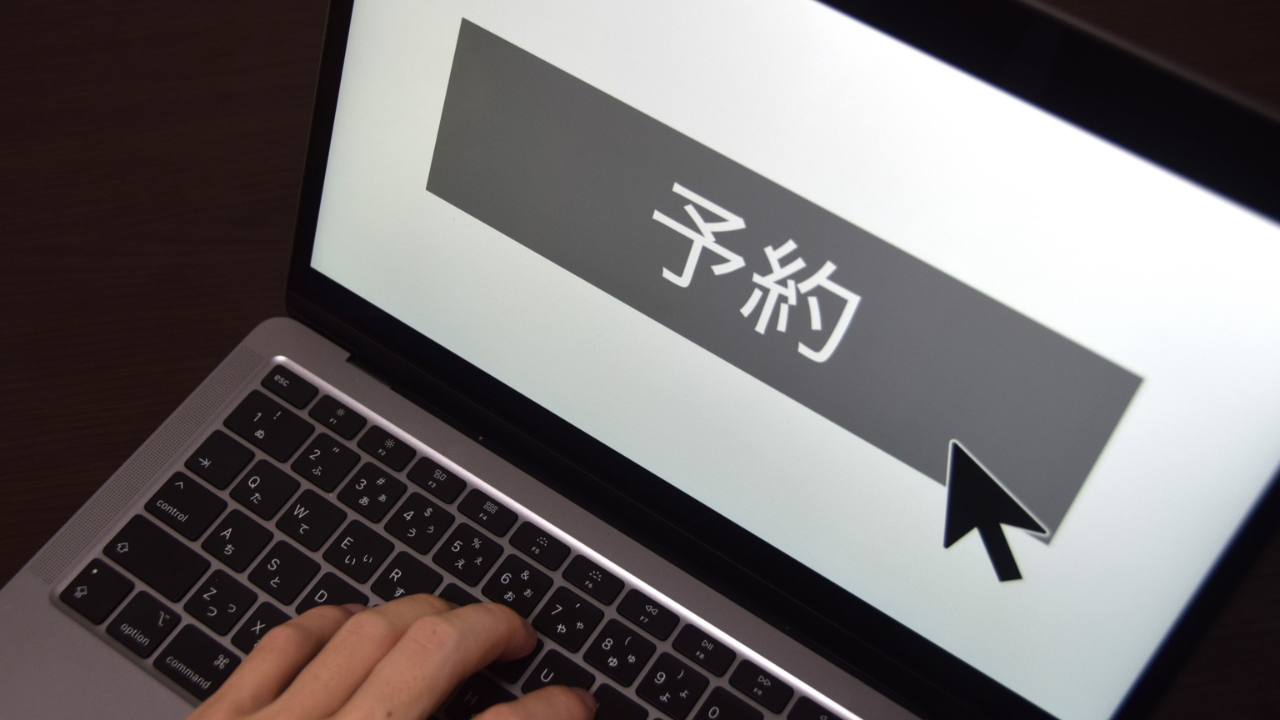 Web予約イメージ